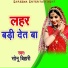 Sonu Bihari