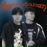 SAW BAG feat. Ther Eh Poung