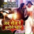 Ritesh Pandey, Antra Singh Priyanka