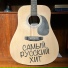 дорожное радио (г.Воронеж 102.3 FM 19.04.2023)