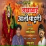 Sonu Sathe