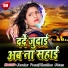Jawahar Premi, Khushboo Uttam