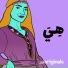 Celia Ould Mohand