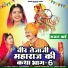 Bablu Ankiya, Sonu Kanwar