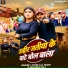 Vivek Lal Yadav, Pratibha Raj