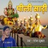 Naresh Suthar