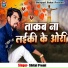 Shital Premi