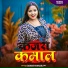 Ramashankar Ray