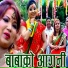 Binu Tamang, Basant Thapa
