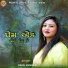 Payal Vaghela