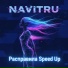 NAVITRU