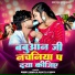 Bobby Singh, Savita Yadav