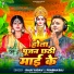 Raju Yadav, Prabha Raj