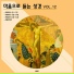 Yoo Manjun, Do Yonggu, Moon Sunhee, Kim Byungrim