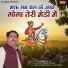 Ravinder Khalor