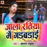 Ramroop Madhukar