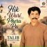 Talib Hussain Dard