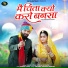 Dinesh Lohar, Sonam Mobarsa