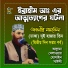 Allama Delwar Hossain Sayedee