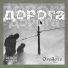 OPEROLE feat. Dedov
