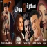 عبد الباسط حمودة - سمسم شهاب - هدي