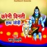 Lappu Bihari