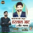 Baldev siyag
