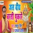 Shyam Singh, Pratksh Ojha