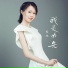 李冰