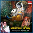 Shyamala G. Bhave