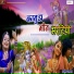 Arjun Prajapati feat. Nilesh Mali