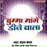 Sanjay Sangam