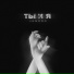 EL-3(Табу)