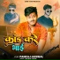 Pankaj Jaiswal, Sachin Yadav