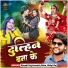 Khushi Raj, Awanish Babu, Shilpi Raj