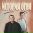 Benvinls, Дмитрий Романов