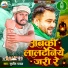 Sujeet Yadav feat. Digital Walla