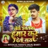 Nitish Lal Yadav, Anjali Bharti