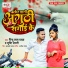 Pintu Lal Yadav, Shrishti Bharti