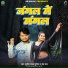 Sunil Yadav Surila, Neha Raj