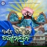 Amaresh Mishra