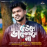 Asish Roy