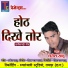 Dhanesh Sahu