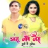Star Irfan Pahat, Aslam Singer Zamidar