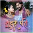 Jyoti Sahu, Mangal Karmali
