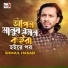 Shimul Hasan