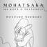 Mosotho Makwera.