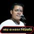 Prahlad Das Adhikari