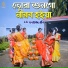 Forhad Rony