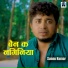 Sannu Kumar